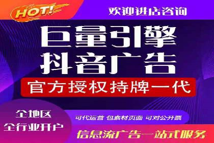 视频案例：信息流广告创意制作与投放技巧